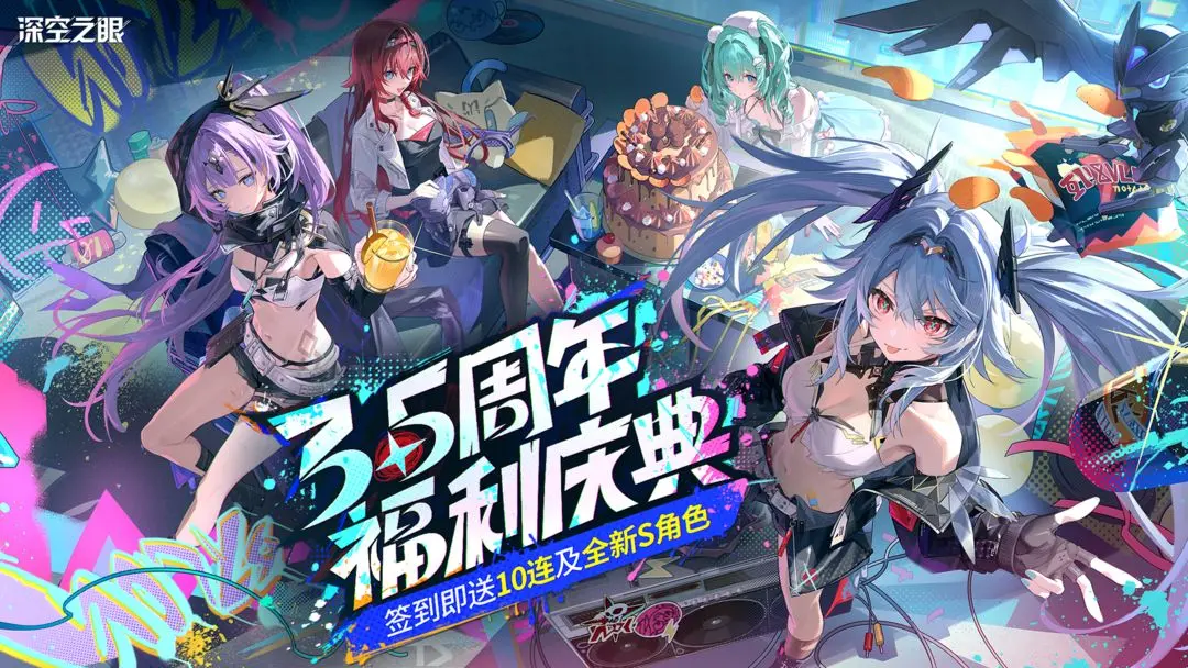 深空之眼