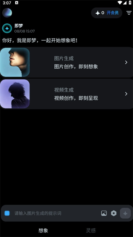 即梦ai智能画布