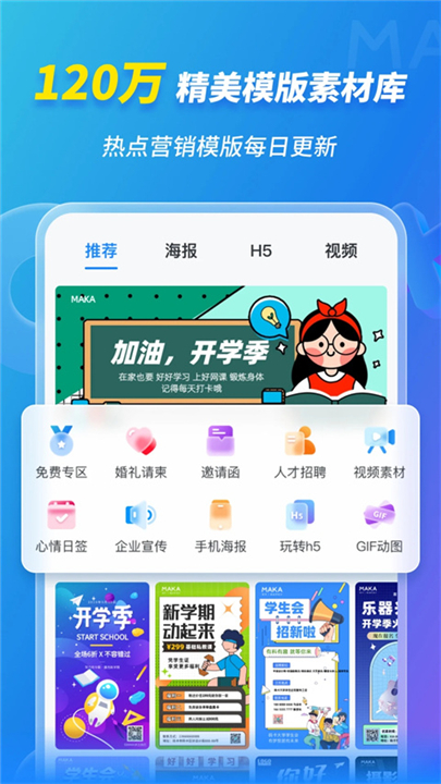 maka设计截图1