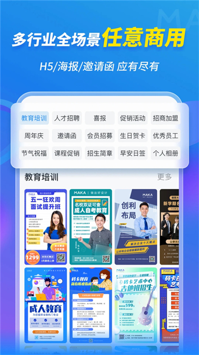 maka设计截图3