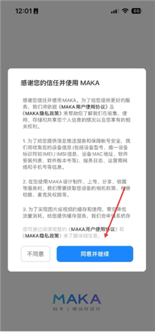 maka设计