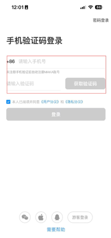 maka设计
