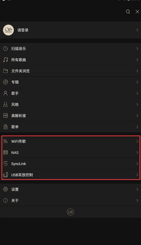 山灵音乐截图2