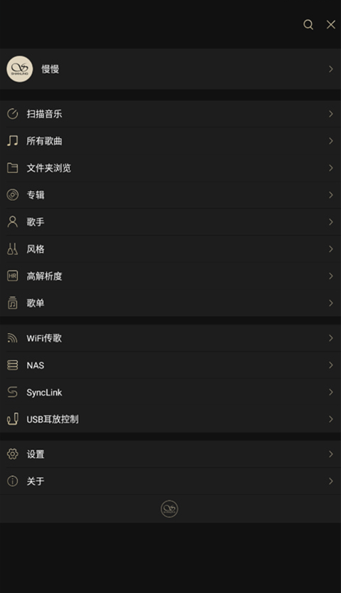 山灵音乐截图3