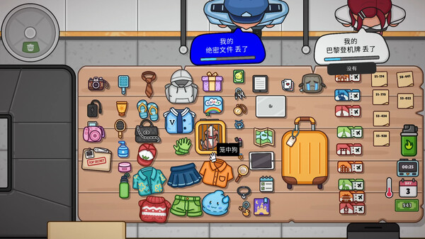 失物招领模拟器截图2