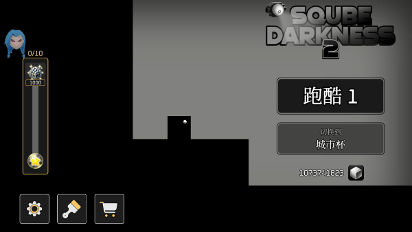黑暗方块2截图1