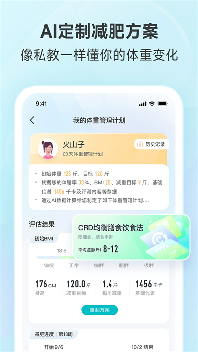 好轻截图3