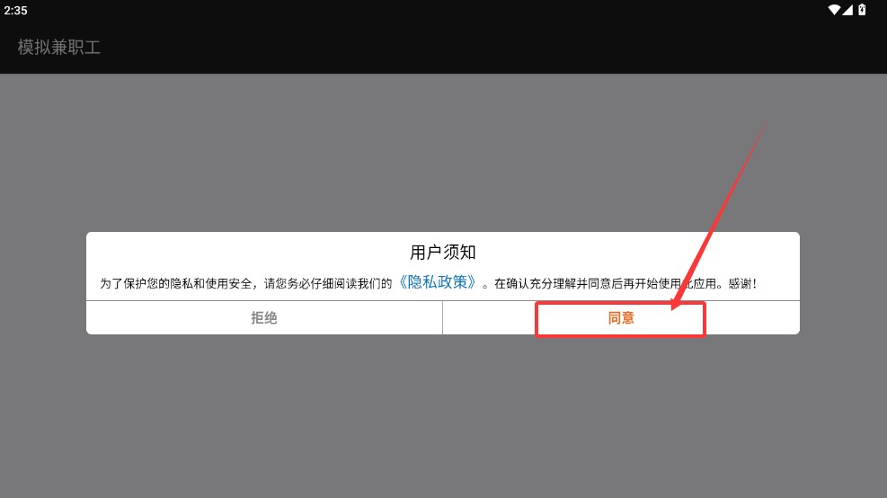 失物招领模拟器
