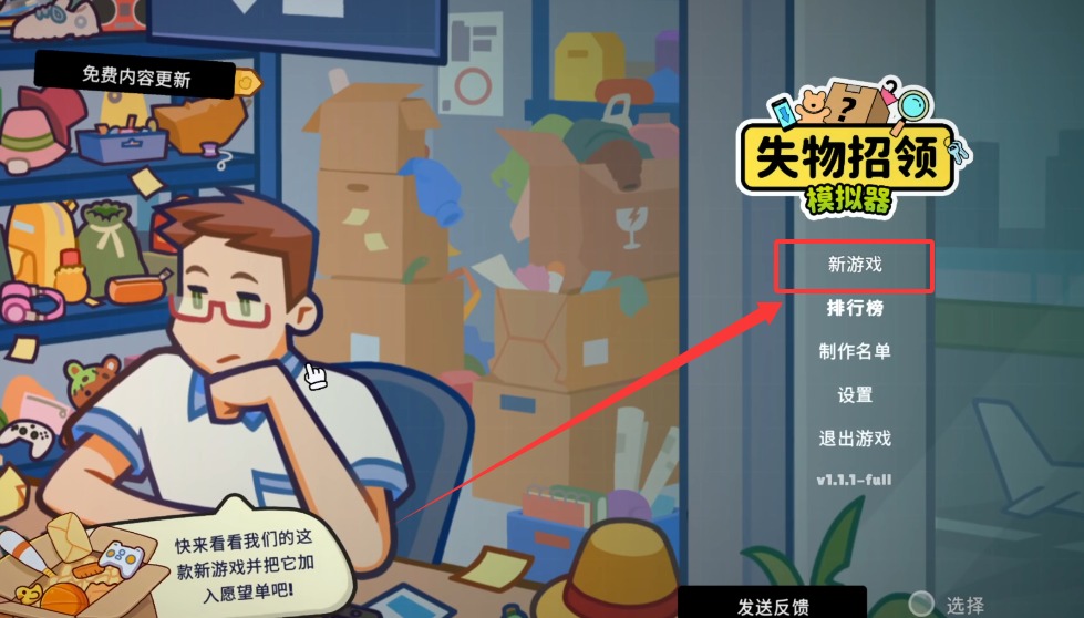 失物招领模拟器