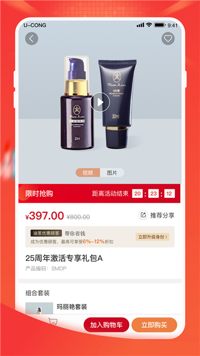 油葱商城截图1