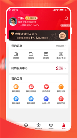 油葱商城