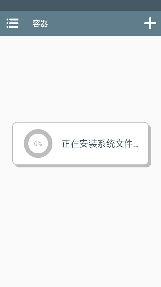 WinlatorJ大版