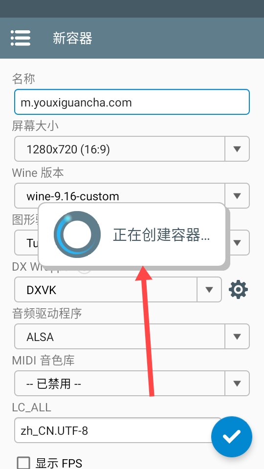 WinlatorJ大版