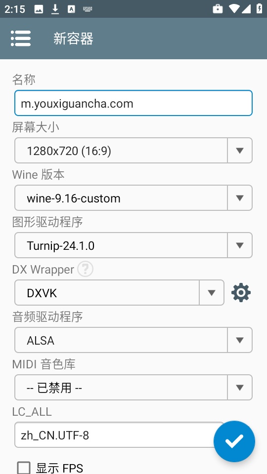 WinlatorJ大版
