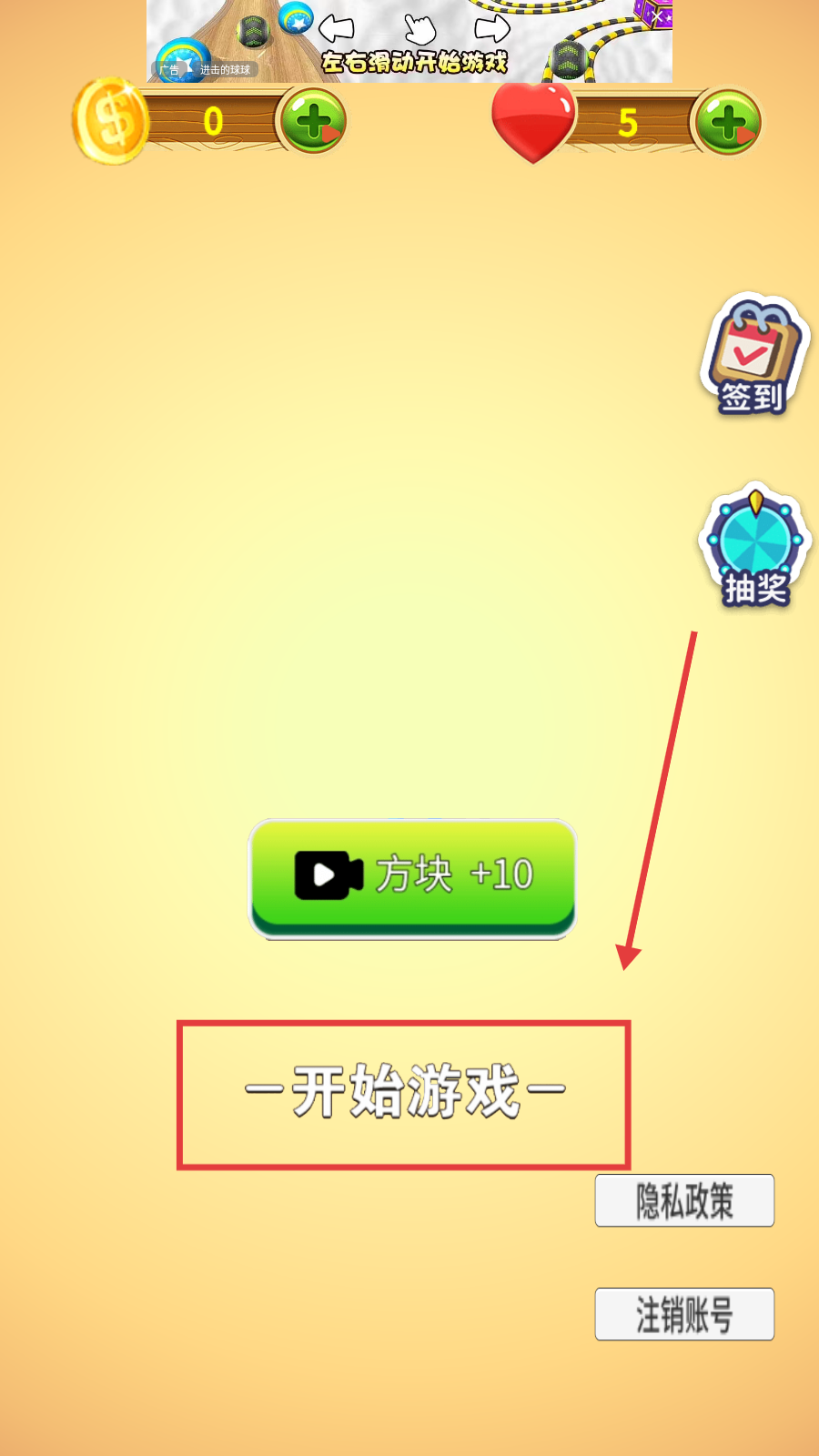 火柴人跑酷行动