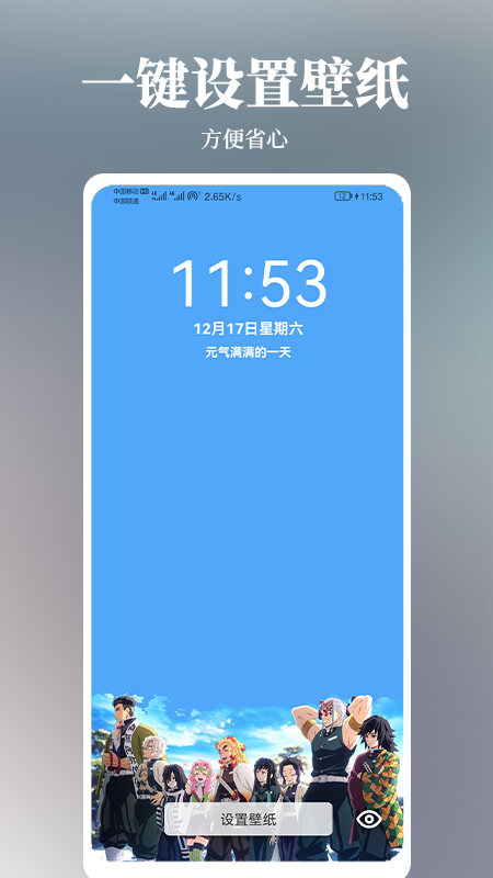 倾心壁纸截图2