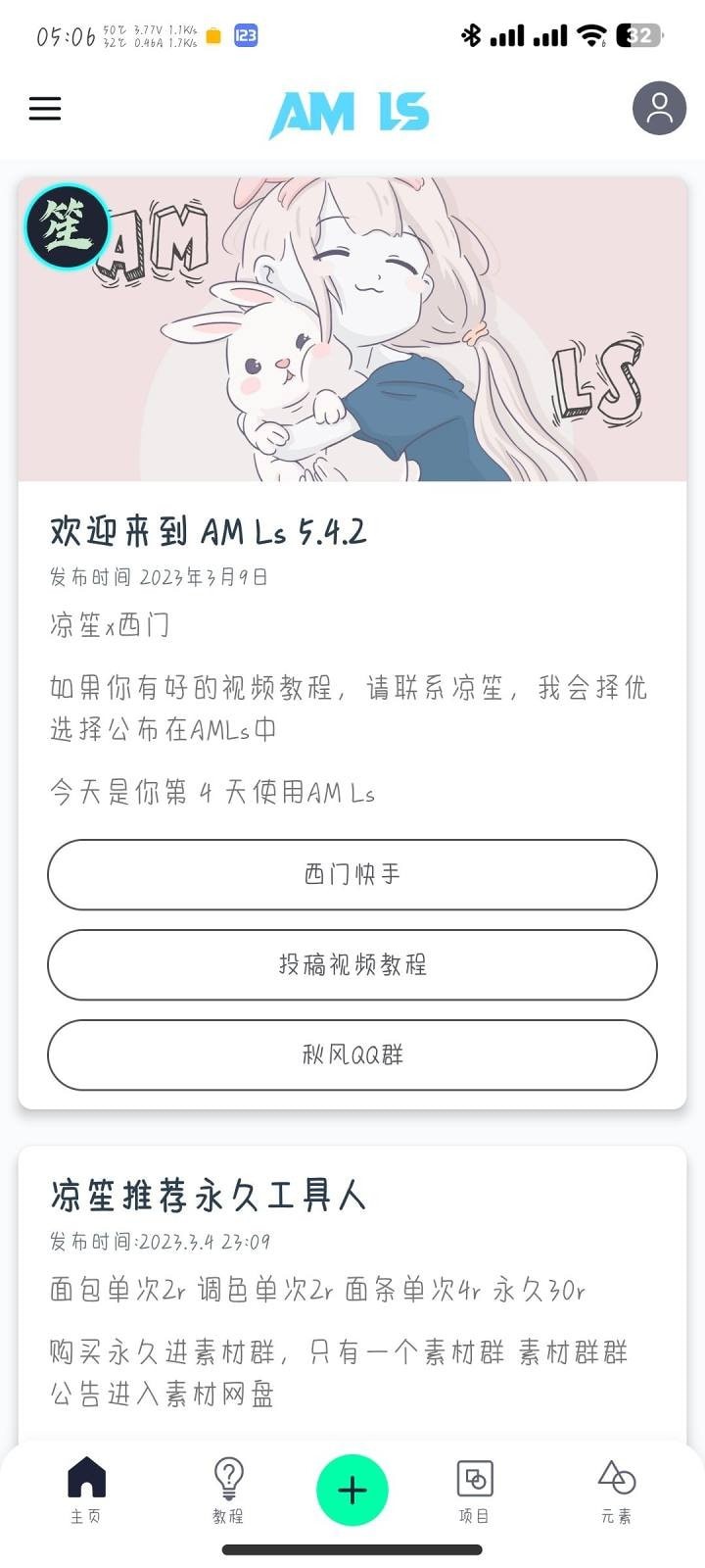 AMLs官方版截图3