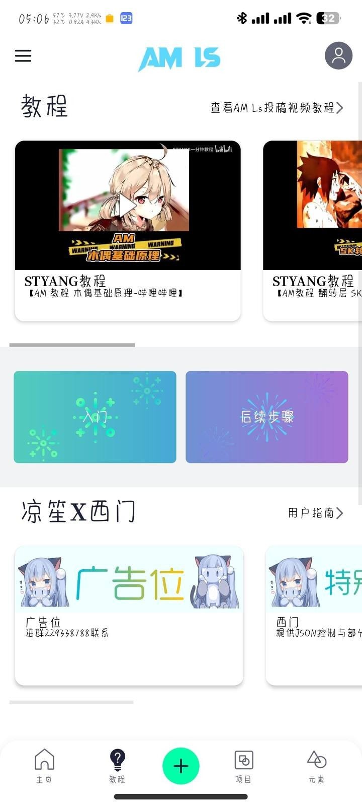 AMLs官方版截图2