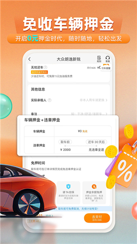 一嗨租车