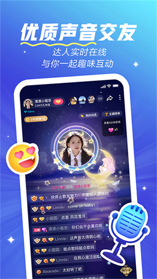 欢游app官方正版截图2