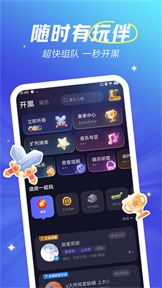 欢游app官方正版截图3
