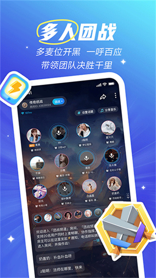 欢游app官方正版截图4