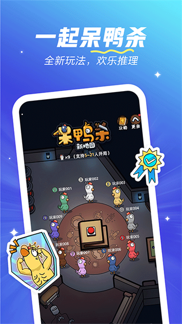 欢游app官方正版