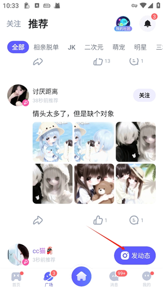 欢游app官方正版