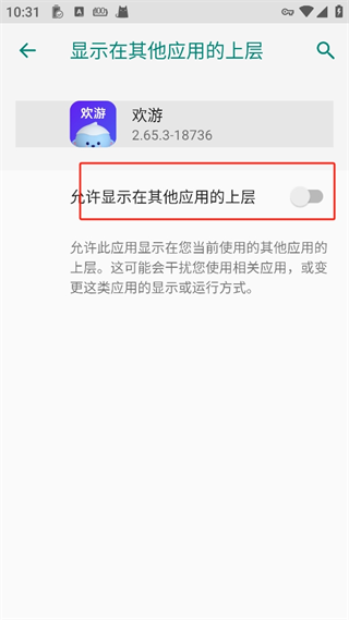 欢游app官方正版