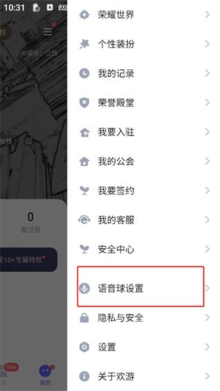欢游app官方正版