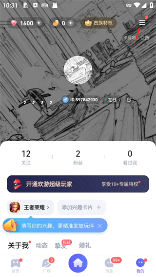 欢游app官方正版