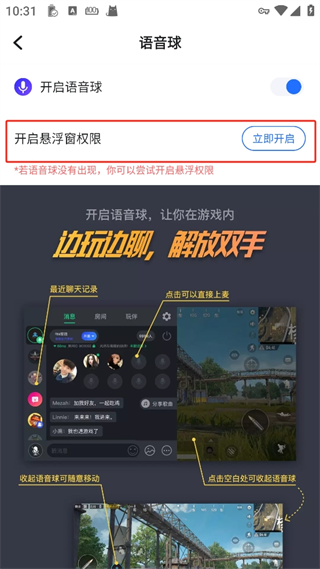 欢游app官方正版