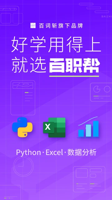 百职帮截图1