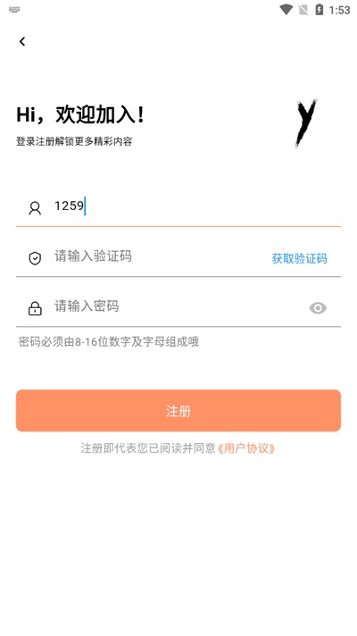 芥子应用截图3