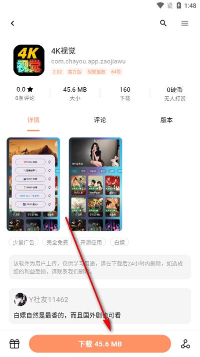 芥子应用截图6