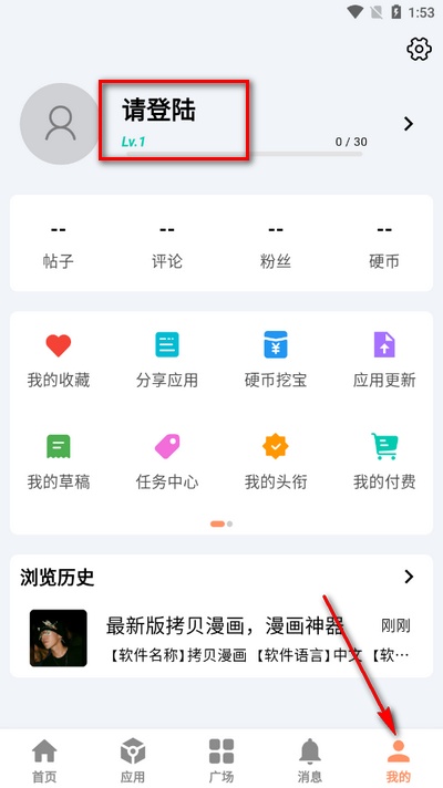 芥子应用