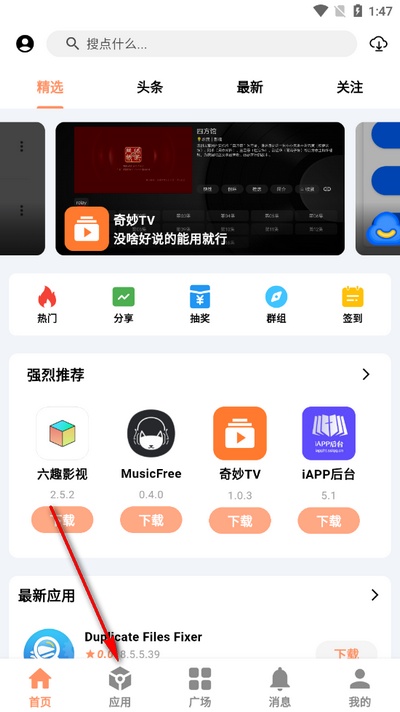 芥子应用