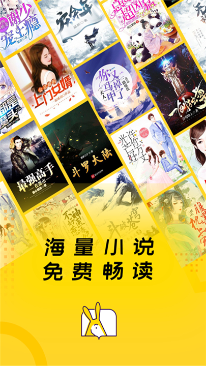得间小说截图1