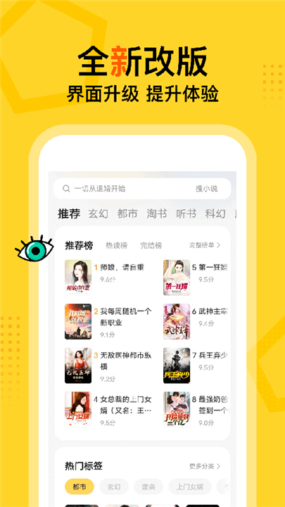 得间小说截图4