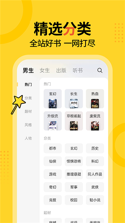 得间小说截图3