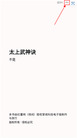 得间小说