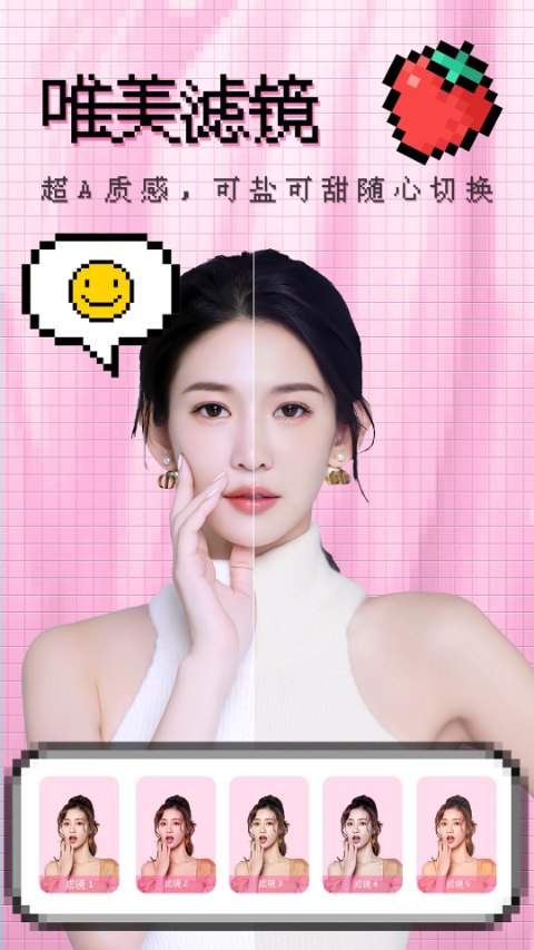 闪闪相机截图1