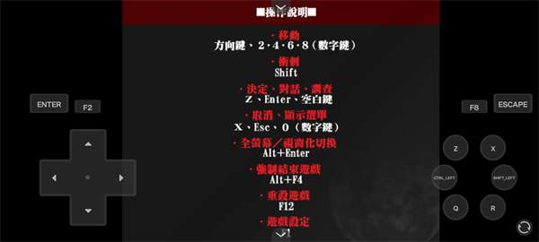 杀戮天使手机版截图5