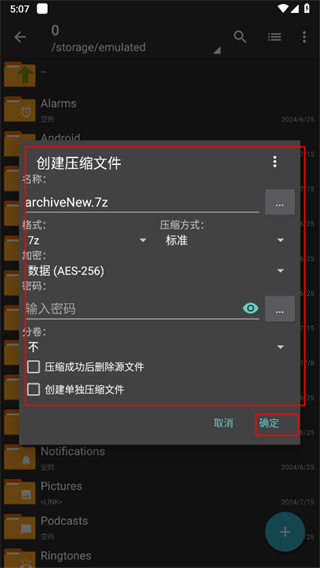 ZArchiverPro蓝色版截图1
