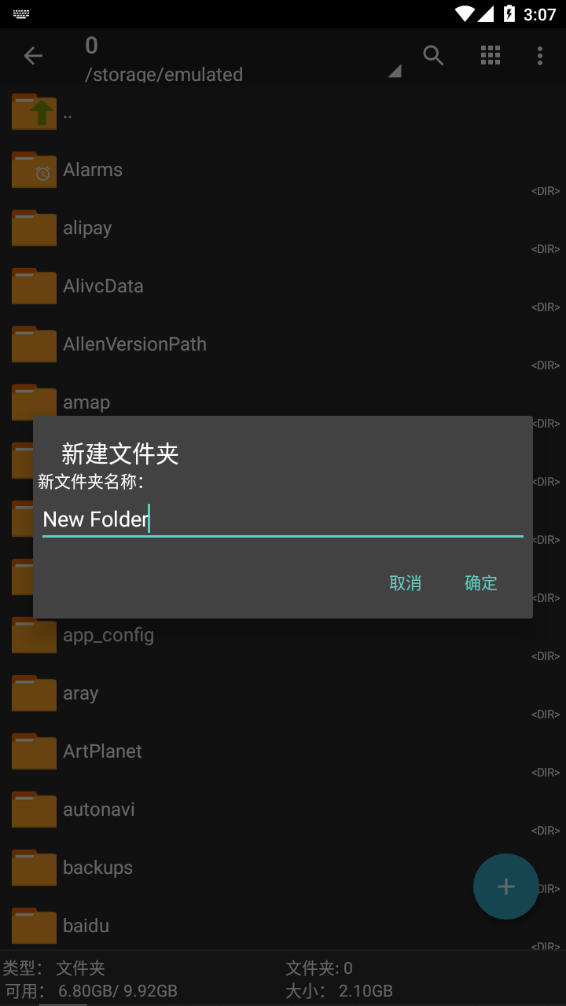 ZArchiverPro蓝色版截图3