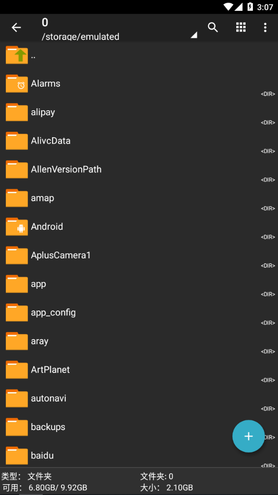 ZArchiverPro蓝色版截图4