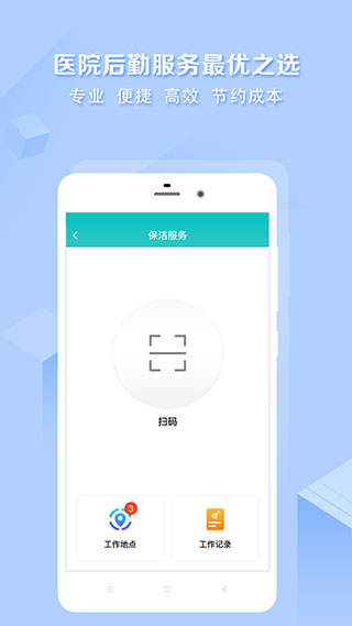 医帮手app