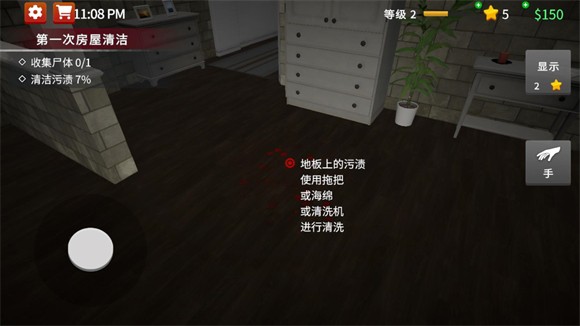 清道夫模拟器