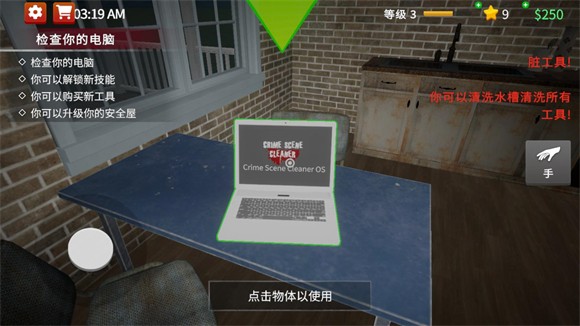 清道夫模拟器
