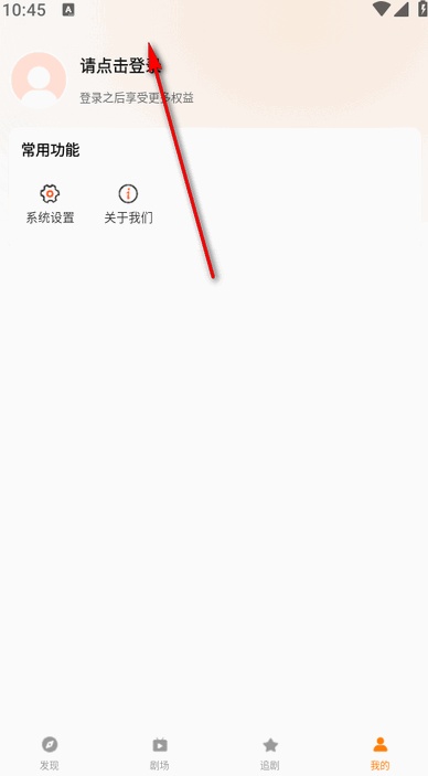 橙光短剧截图1